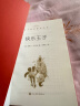 快乐王子（《语文》推荐阅读丛书 人民文学出版社） 实拍图
