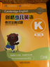 剑桥少儿英语考试全真试题第一级K 新题型（附扫码音频）剑少YLE Starters题库真题+考试说明+参考答案 实拍图