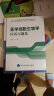 医学细胞生物学应试习题集 实拍图