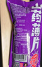 味滋源 山药薄片脆片薯片网红小零食包装办公室休闲食品 山药薄片35g*4包（混合口味） 实拍图
