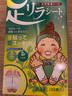 树之惠本铺中村日本进口艾草足贴艾叶泡脚足底天然竹树液中村足贴足部护理 艾灸30片 实拍图