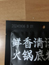 呷哺呷哺烹时鲜清汤火锅底料110g 实拍图
