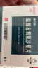 保密发货】当日发货】[抗之霸] 盐酸左氧氟沙星片 0.1g*12片/盒 3盒装 实拍图