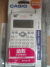 卡西欧（CASIO） FX-82CN X中文版函数科学计算器初高中学生用成人高考会计师考研考试计算机 【慧白+我来超越外壳】 实拍图