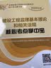 2022年监理工程师：建设工程监理基本理论和相关法规核心考点掌中宝 实拍图