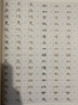 《智永真书千字文》实用技法与练习/硬笔临经典碑帖 实拍图