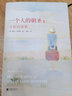 【全2册套装】一个人的朝圣1-2 奎妮的情歌新版 欧洲小说 全套全集 书 时间停止 磨铁图书 正版书 实拍图
