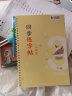 绍泽文化 小学生三年级语文课本同步凹槽练字帖 人教版生字练字本 2本装 实拍图