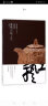 宜兴紫砂传统工艺（修订版）/徐秀棠紫砂著作系列 实拍图