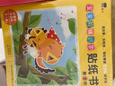 小红花宝宝阶梯识字贴纸书第3阶(全6册)幼儿学前认字益智玩具2-3-4-5-6岁幼儿园宝宝卡通贴贴画男女孩粘帖画贴贴纸 实拍图
