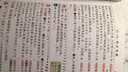 青苹果精品学辅4期·小学生全功能成语大全 实拍图