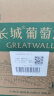 长城（GreatWall）干白葡萄酒橡木桶陈酿特级莎当妮750ML*6瓶（原箱包装） 实拍图