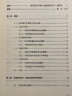 社会语言学视角下的共同体(外语学科核心话题前沿研究文库.应用语言学核心话题系列丛书） 实拍图