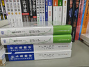现代算法设计与分析 实拍图