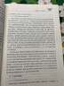 西方社会学理论教程（第4版）/普通高等教育“十一五”国家级规划教材 实拍图