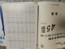 高考冲刺优秀模拟试卷汇编45套 语文 全国Ⅱ/Ⅲ卷 一轮二轮复习（2020年）--天星教育 实拍图