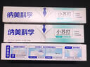 纳美（Namei）小苏打牙膏亮白清新口气牙齿亮白含氟竹盐120g 实拍图
