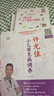 许尤佳：小儿常见病调养 实拍图