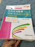全国卫生专业职称技术资格考试 内科主治医师资格考试通关必做7000题（主治医师晋升宝典） 实拍图