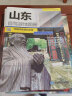 2024年 旅游地图 景点线路图 中国分省自驾游地图册 29*21厘米 山东省自驾游地图册 实拍图