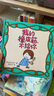 【吉竹伸介系列自选】吉竹伸介绘本全套精装 这是苹果吗也许是吧 这样想一想心情好多了好无聊啊儿童吉竹申介培养幽默想象力图书老师我有话想说 3-6岁 新华书店 【3册】尿裤子男孩+橡皮筋不给你+我来帮你打 实拍图