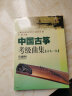 中国古筝考级曲集：演奏级（套装共3册） 实拍图