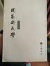 周易尚氏学 实拍图