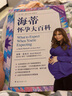 【任选】海蒂怀孕大百科 吃的艺术 崔玉涛育儿百科 陪老婆怀孕 丁香妈妈科学养育 协和孕产黄金食谱 第5版升级修订 海蒂麦考夫著孕期百科读物 育儿百科 母婴喂养怀孕胎教孕产孕期大全 孕期食谱 怀孕指南  实拍图