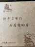 云岭辣椒酱 安徽特产自制农家蒜蓉锅巴香辣酱下饭酱健康健身佐餐酱 小包辣酱120g(纸盒装) 实拍图