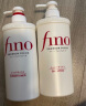 FINO透润美容液强韧发丝洗护套装洗发水550ml+护发素550ml 晒单实拍图