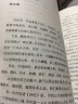 人民日报2018年散文精选 晒单实拍图