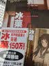 冰菓1（新版） 实拍图