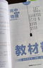 2025高中教材帮选修二/三选择性必修二/三高二中/下册语文数学英语物理化学生物政治历史地理全套人教RJ版选择性必修第二/三册 物理选修二人教版 新高考选择必修课本同步教辅讲解辅导资料书 实拍图