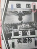 甲骨文丛书·1941：德国走向失败的那一年 实拍图