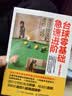 台球零基础急速进阶 击球技法和走位技巧（超精全彩图解）(人邮体育出品) 实拍图