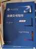 法律文书写作（第五版）（新编21世纪法学系列教材）根据最新刑事诉讼法及最新司法解释修订 公安检察法院机关文书写作用书范例检索写作模板人大蓝皮书 实拍图