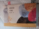 【随机印签版】姐姐的丛林 笛安 龙城三部曲 景恒街 80后文学领军人，年轮典存丛书 文学小说 实拍图