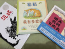【信谊】进城（3-8岁）信谊图画书获奖童书绘本 实拍图