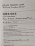 莫扎特钢琴奏鸣曲集（第一卷） 实拍图
