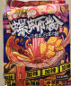 好欢螺螺蛳粉广西柳州特产速食米线加辣加臭版400克*6袋装礼盒 实拍图