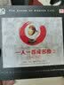 一人一首成名曲2（HQCD） 实拍图