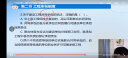 中大网校24年一建二建一级二级建造师考试宿吉南陈洁周超彭磊朱娟婷杨鹏视频培训法规管理建筑教材题库网课 精讲班(教材精讲视频+金考典题库+精华讲义) 一建全科四门（公共课+实务【备注】） 实拍图