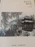 华夏文库·佛教书系·秀甲天下：峨眉山 实拍图