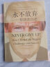 【正版包邮】永不放弃 特朗普自述 特朗普自传 从商人到参选总统 唐纳德 特朗普 乡下人的悲歌 万斯 梅瑞迪丝 麦基沃 著 上海译文出版社 新华书店旗舰店人物传记自传图书书籍 【单册】永不放弃:特朗普自 实拍图