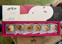 唐饼家手工蛋黄酥礼盒主播推荐送礼红豆芝士小吃下午茶上海特产伴手礼 唐彩酥唐后款60g*6枚（3口味） 实拍图