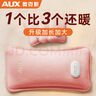 奥克斯（AUX）【安全0异味】热水袋暖水袋充电大号暖手宝暖宝宝暖床暖手脚神器 实拍图