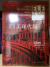 ELE现代版A2（第二版）比尔希略·博洛维奥·卡雷拉 上海译文出版社 世纪出版 图书籍 晒单实拍图