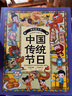 画给孩子了不起的文化(套装5册)画给孩子的汉字故事+十二生肖+中国神话+二十四节气+中国传统节日 晒单实拍图