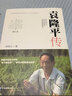 梦圆大地 袁隆平传 全新增订本 杂交水稻之父袁隆平自传 袁隆平人物传记 姚昆仑 著 中国地图出版社 新华书店旗舰店正版图书书籍 实拍图