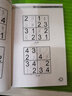 天天数独（小学一二年级1 竞赛教学版） 实拍图
